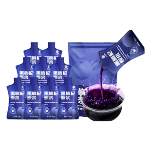 黑枸杞原浆植物饮料30ml*180袋含花青素养生鲜果榨宁夏枸杞正宗