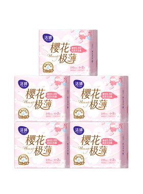 洁婷樱花Pro极薄日用组合卫生巾