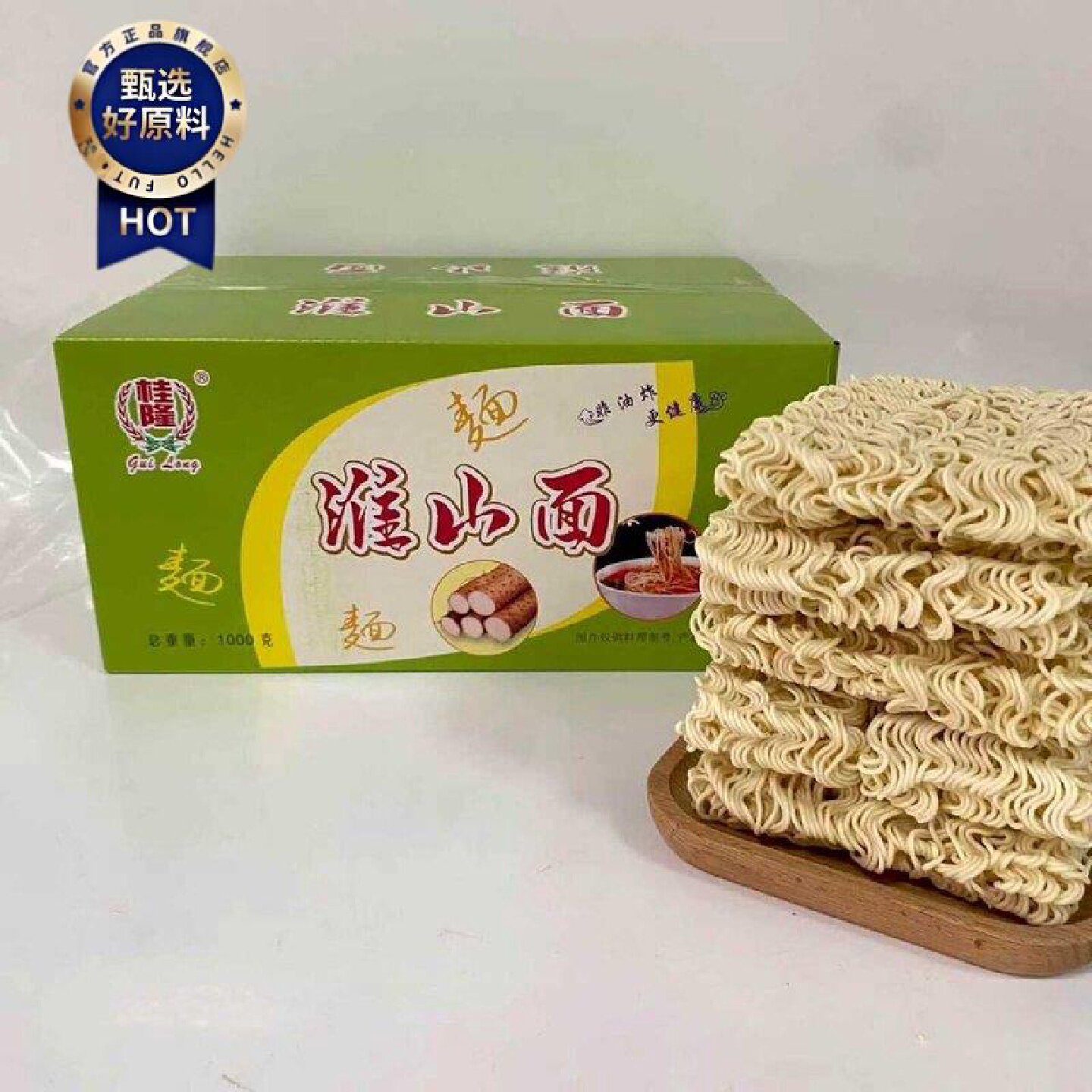 非油炸方便面淮山面淮山面广西铁棍山药家庭一整箱