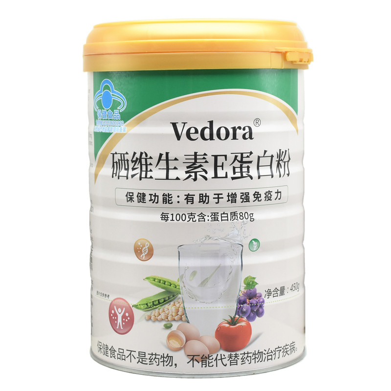 2罐维多莱硒维生素E蛋白粉免疫力
