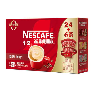 【樊振东同款】雀巢咖啡1+2原味奶香特浓三合一拿铁速溶咖啡30条