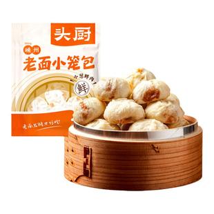 老爸评测嵊州小笼包老面小笼包子速食早餐半成品速冻面点头厨