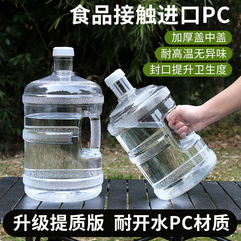 家用透明纯净水桶桶装储水矿泉饮水机桶空桶5l手提小型净水pc饮用