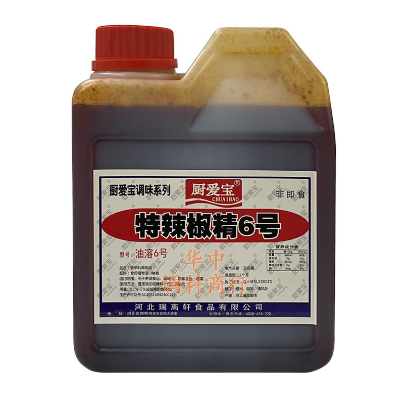 辣椒精油魔鬼周黑鸭超级变态辣bt