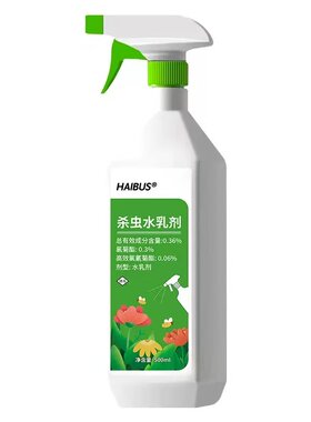 杀虫剂家用花盆花土壤灭花卉植物
