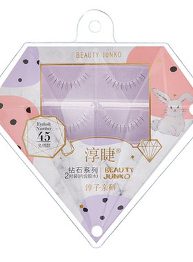 淳睫钻石系列假睫毛自然