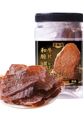 蒙味美 和牛脆片牛脆脆牛排脆牛肉脆片牛肉干内蒙古和牛原切