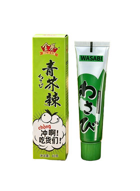 金葵青芥辣芥末酱辣根43g调味料三文鱼海鲜刺身寿司料理专用芥末