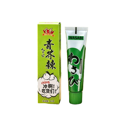 金葵青芥辣芥末酱辣根43g调味料三文鱼海鲜刺身寿司料理专用芥末