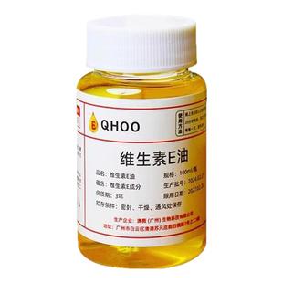 维生素e精华油ve面部擦脸干皮护养肤涂抹补水保湿官方正品旗舰店