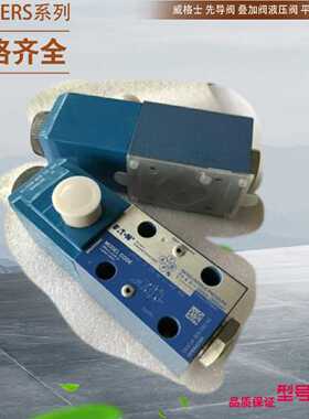 议价DG4V-2-2AL-VM-U-H6-10 DG5V-7-2BL-E-M-U-H7-30威格士液压减