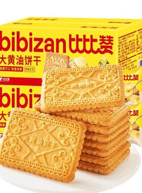 比比赞大黄油饼干74包