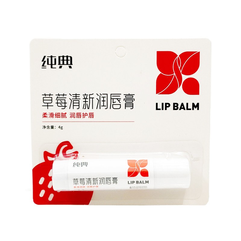 草莓无色润唇膏无色保湿防裂女士