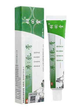 包邮桐昀堂草本乳膏立元堂