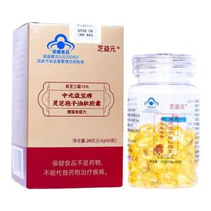 中元益宝牌灵芝孢子油软胶囊60粒