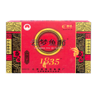 湖北特产孝感楚河云梦鱼面中华老字号手工鱼面条月子面伴手礼盒装