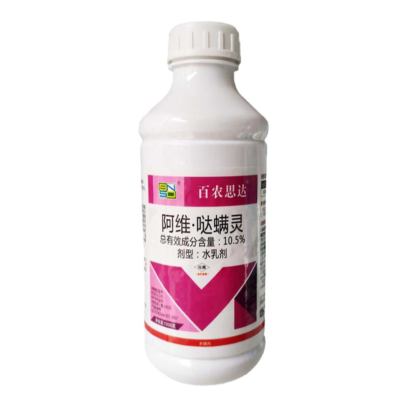 10.5%阿维菌素哒螨灵杀虫杀螨剂