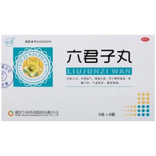 安药六君子丸丸剂正品香砂中药六君丸浓缩官方旗舰店颗粒药房