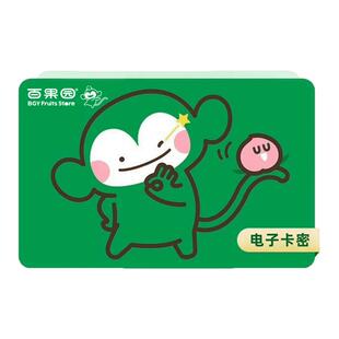 【下拉详情页跳淘金币优惠】百果园10/20/30/50元代金券可余额