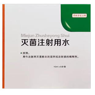 灭菌注射用水宠物专用狗猫犬猫咪狗狗青霉素头孢噻呋钠干粉稀释液