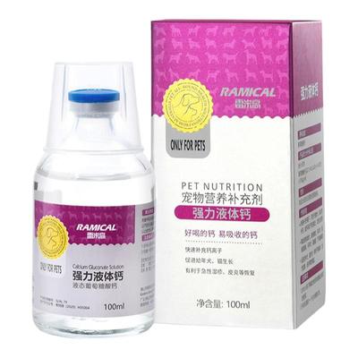 雷米高狗液体钙健骨幼犬小型
