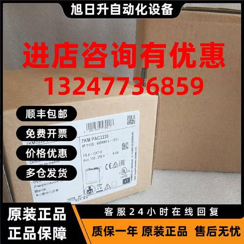 议价7KM2112-0BA00-3AA0西门子PAC3200多功能仪表7KM32200BA011DA