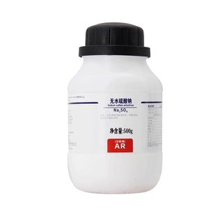 西陇科学无水硫酸钠分析纯粉末AR科研实验室用元明粉无水芒硝500g