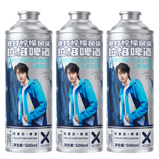 勇闯天涯superX冷空气马口铁装3罐 暴打柠檬风味啤酒 王一博同款