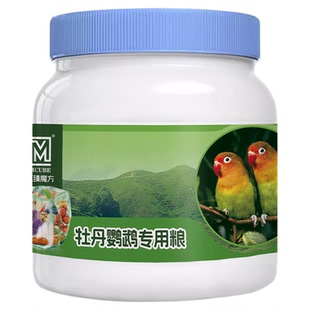 鸟粮鹦鹉牡丹专用粮饲料高能滋养丸全价牡丹鹦鹉鸟食混合型种子粮