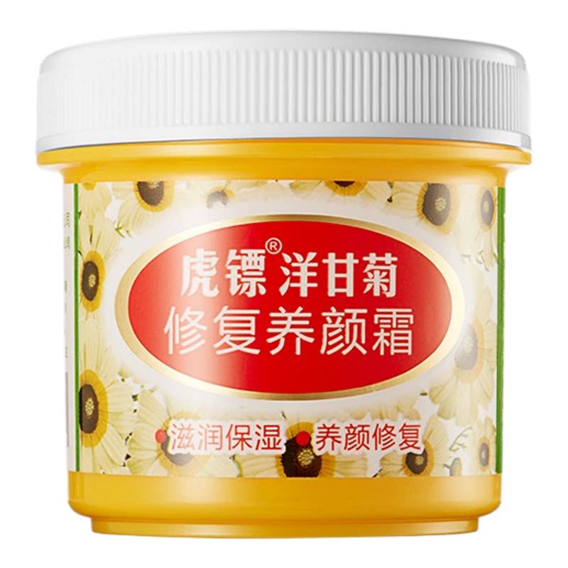 角质层洋甘菊修复修复虎镖霜