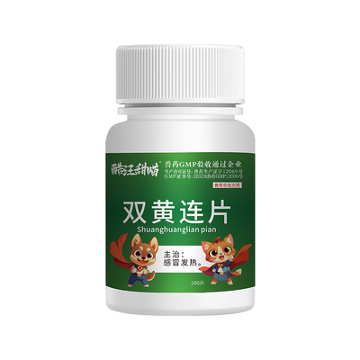 宠物双黄连片犬猫咪狗狗用感冒咳嗽退烧猫鼻支专用药打喷嚏流鼻涕