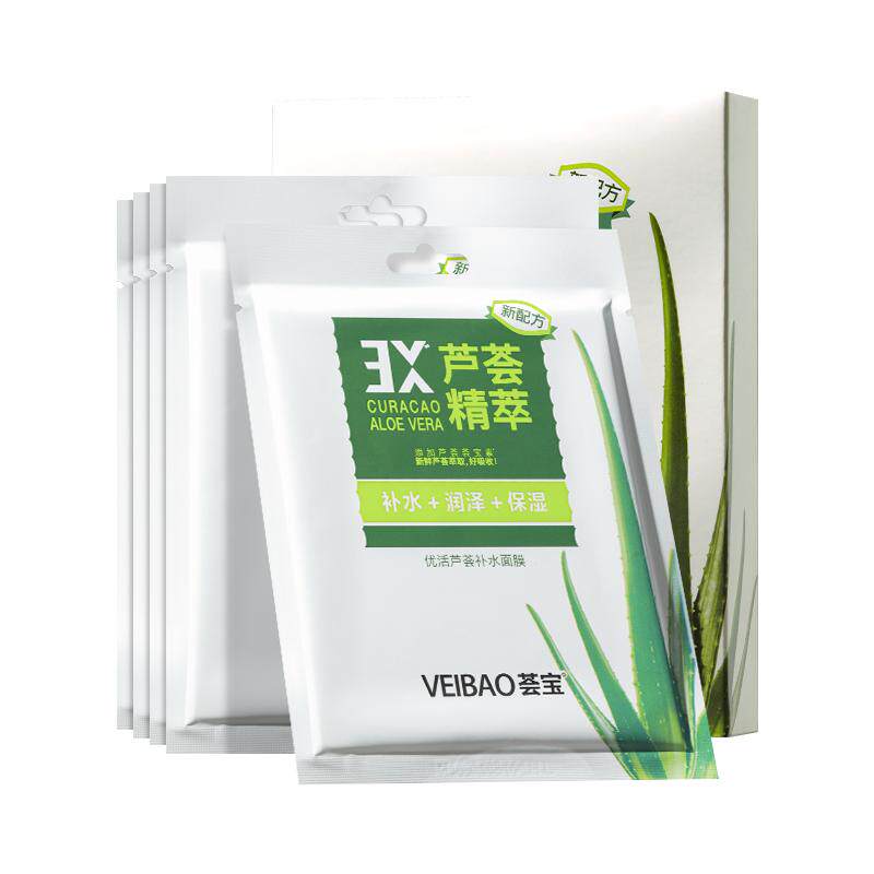 荟宝悠活芦荟补水面膜晒后补水玻尿酸保湿正品官方旗舰店贴片式女