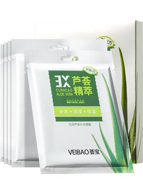 荟宝悠活芦荟补水面膜晒后补水玻尿酸保湿正品官方旗舰店贴片式女