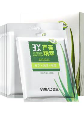 荟宝悠活芦荟补水面膜晒后补水玻尿酸保湿正品官方旗舰店贴片式女