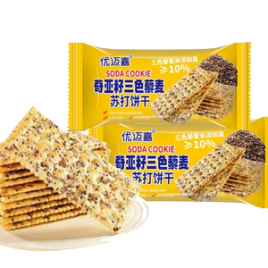 奇亚籽三色藜麦苏打饼干咸味梳打脆饼干办公室休闲学生小零食品