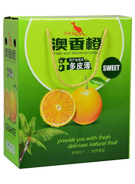 橙子礼盒包装盒加厚空盒子
