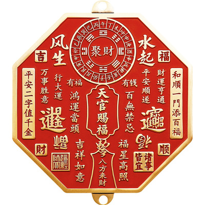 道家朱砂天官赐福招财铜牌挂件
