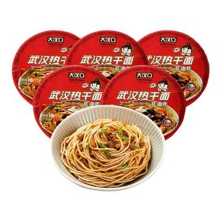 湖北武汉特产大汉口武汉热干面碗装含碗筷方便面干拌面非油炸575g