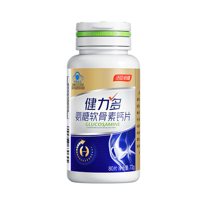 咨询礼盒289！氨糖软骨素钙片