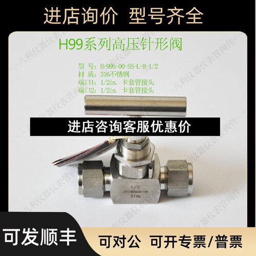 议价H99S00SSLR12哈姆雷特hamlet卡套针型阀12卡套
