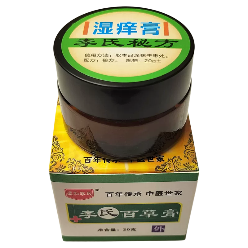 李氏百草湿痒膏头皮体股手足皮肤水泡脱皮疹子止痒润肤加强百草膏