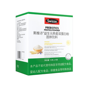 Swisse斯维诗蛋白质粉中老年人增强营养品动植物儿童补品非免疫力