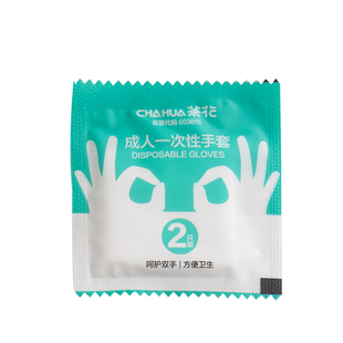 茶花一次性手套独立包装餐饮外卖食品专用小包儿童家用加厚不易破