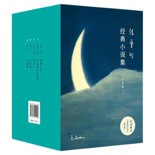 张爱玲作品集共5册倾城之恋+红玫瑰与白玫瑰+半生缘+怨女+小团圆含炉香现当代文学散文随笔小说作品集第一炉香X