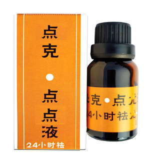祛跖疣药水鸡眼肉刺膏贴专用甲周疣祛寻常疣病毒疣瘊净足部鸡眼膏
