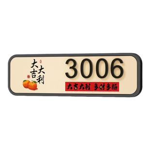门牌号订制高级感轻奢创意号码牌家用酒店别墅客房门上门口数字自粘标识牌子出租房入户奶油风磁吸房号定制