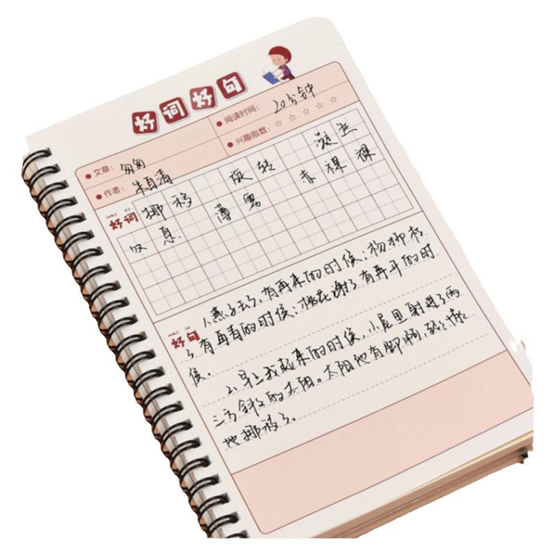 好词好句摘抄本本子小学生一年级二三五六年级a5软面抄语文日积月累读书笔记读书笔记本课外阅读专用记录本