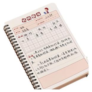好词好句摘抄本本子小学生一年级二三五六年级a5软面抄语文日积月累读书笔记读书笔记本课外阅读专用记录本