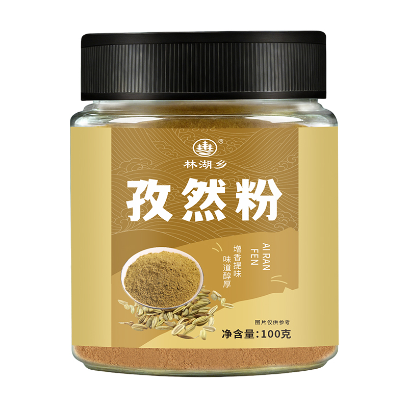 孜然粉家用非半颗粒小吃油炸烤肉香料商用正宗优质烧烤专用撒料粉
