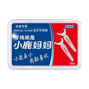 小鹿妈妈后槽牙线超细家庭装y型板牙全齿牙签剔牙线棒6盒装 包邮